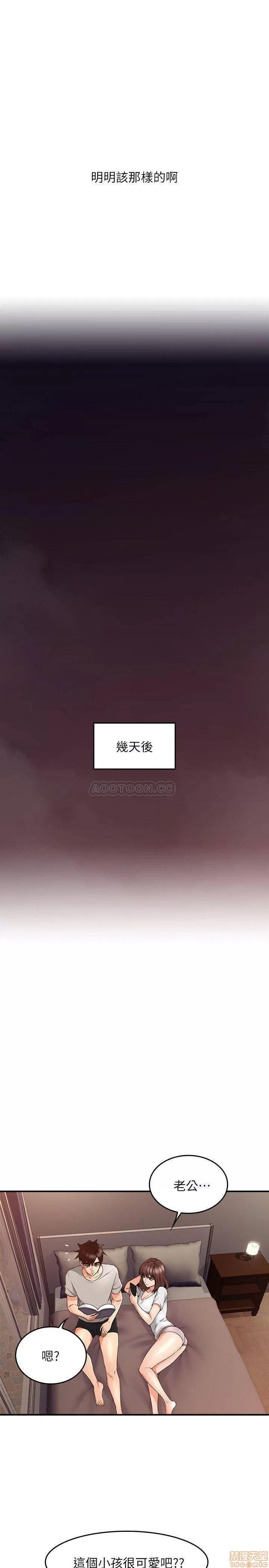 鄰居 鄰居人妻 27 第20页