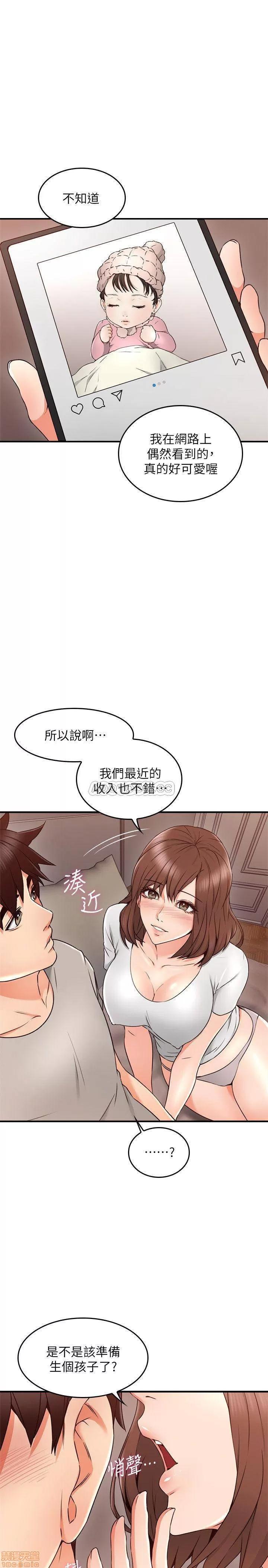 鄰居 鄰居人妻 27 第22页