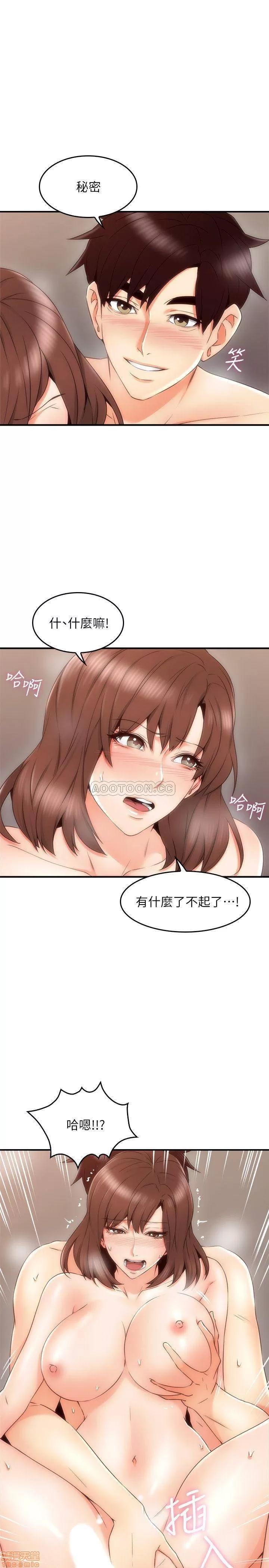 鄰居 鄰居人妻 27 第29页