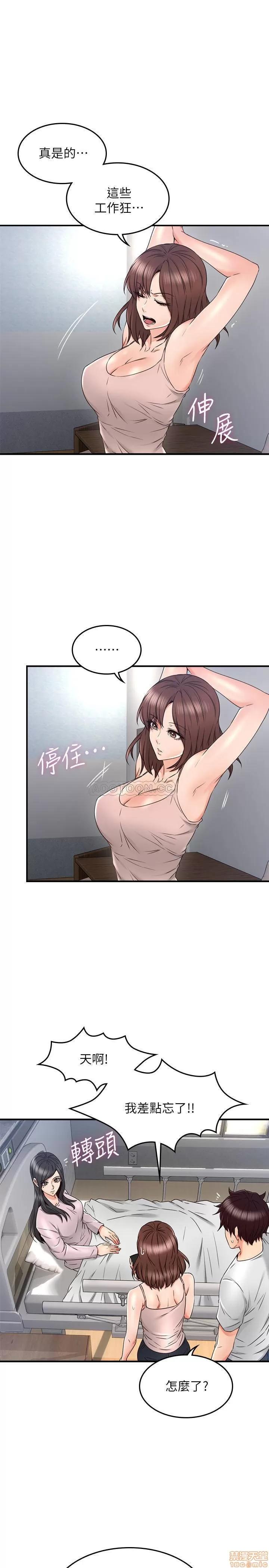 鄰居 鄰居人妻 28 第33页