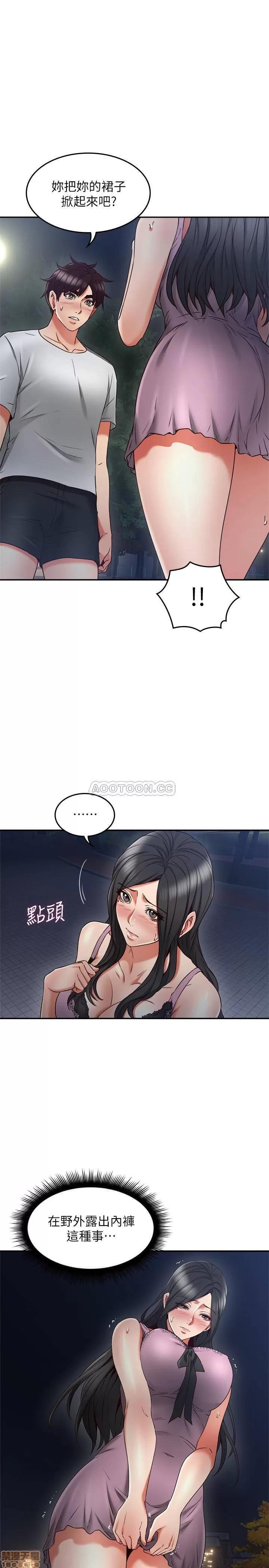 鄰居 鄰居人妻 31 第33页