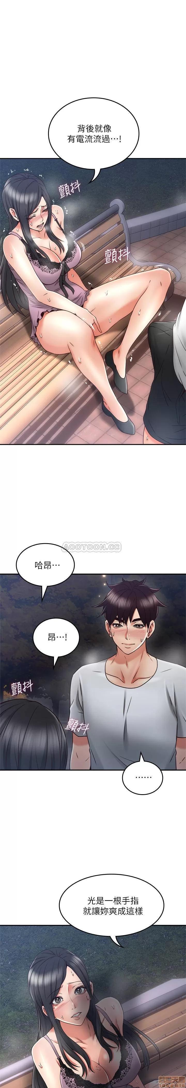 鄰居 鄰居人妻 33 第1页