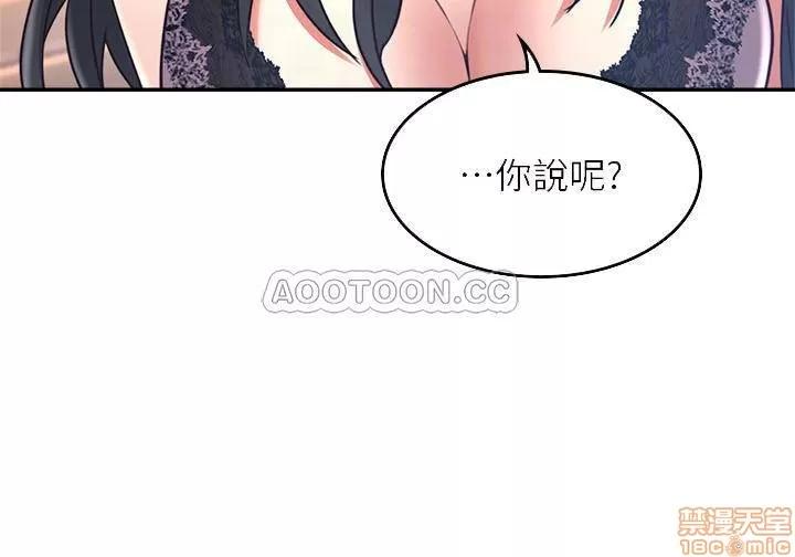 鄰居 鄰居人妻 33 第4页