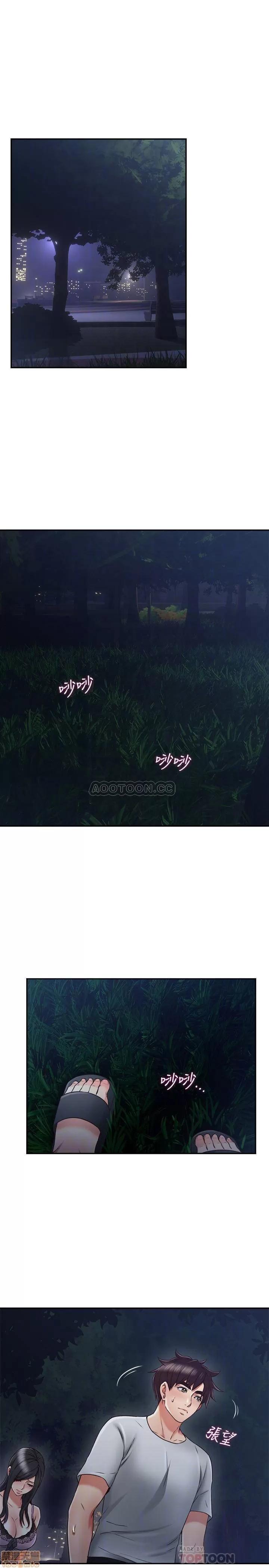鄰居 鄰居人妻 33 第6页