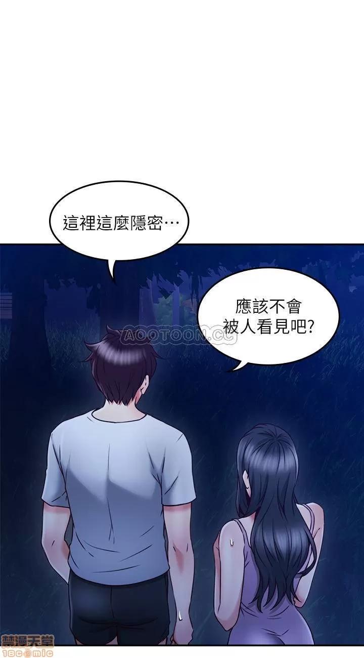 鄰居 鄰居人妻 33 第7页