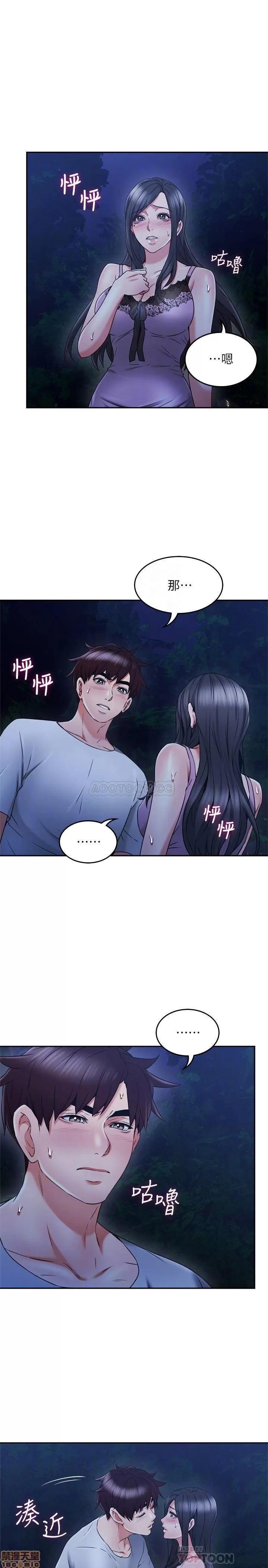 鄰居 鄰居人妻 33 第8页