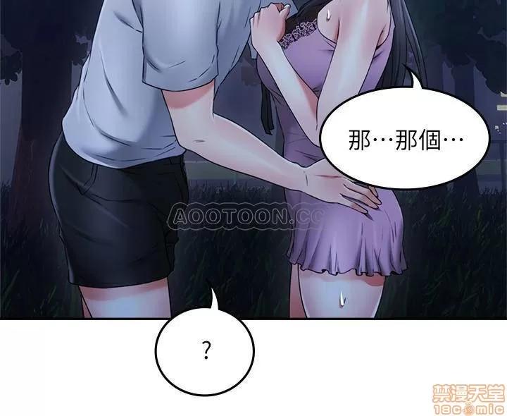 鄰居 鄰居人妻 33 第9页