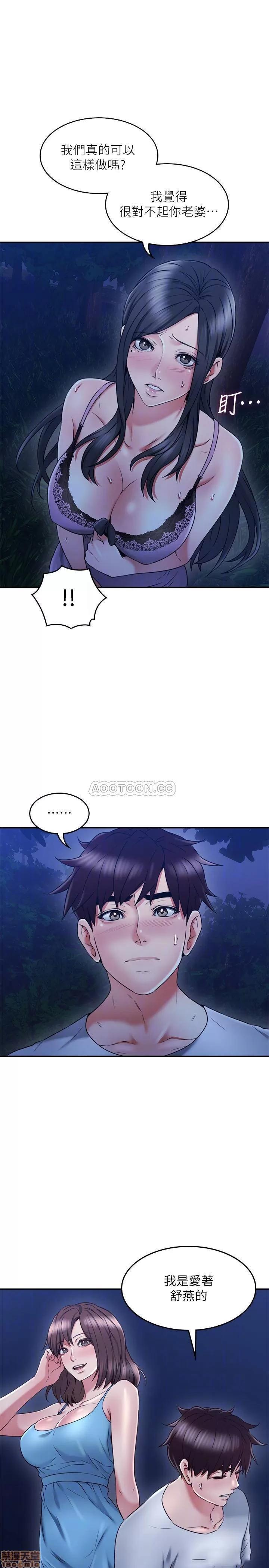 鄰居 鄰居人妻 33 第10页