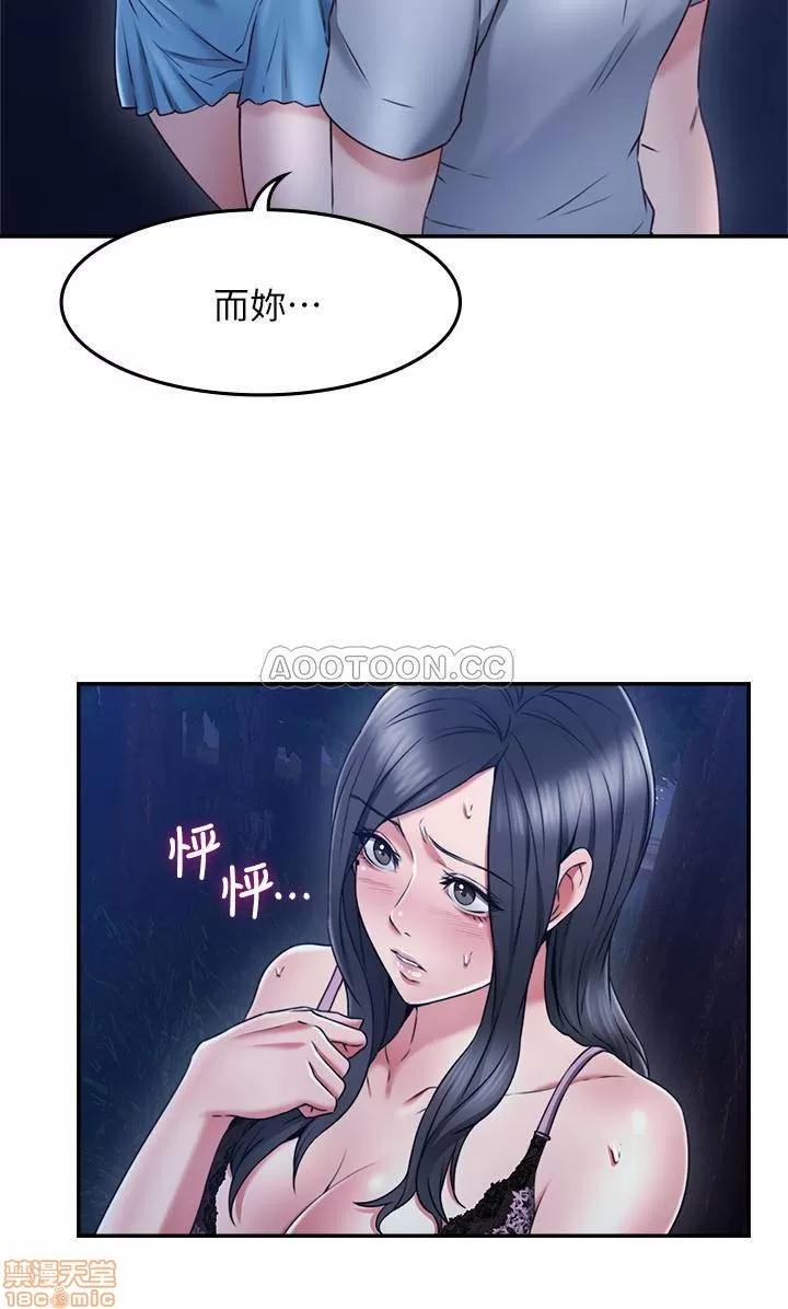 鄰居 鄰居人妻 33 第11页