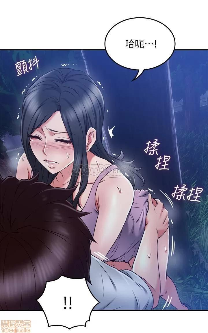 鄰居 鄰居人妻 33 第17页