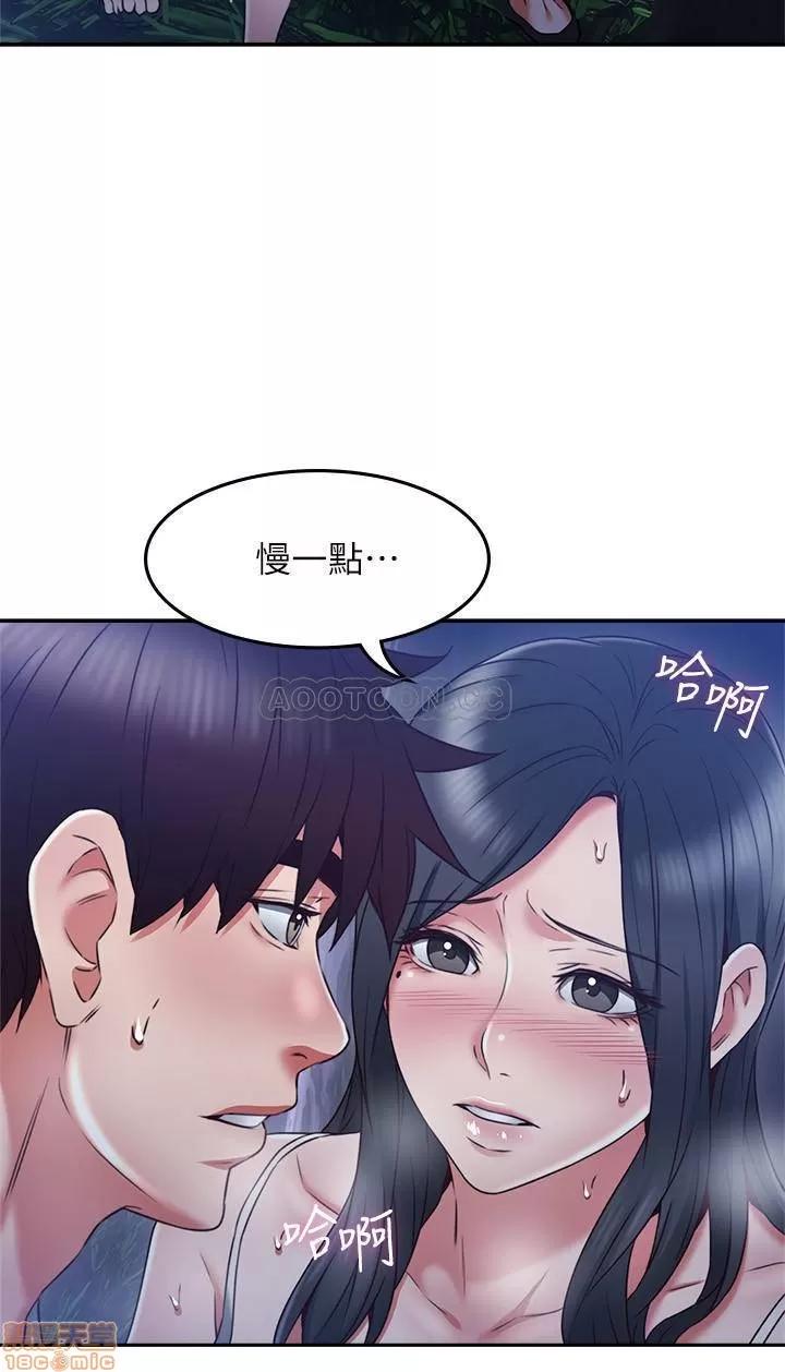 鄰居 鄰居人妻 33 第21页