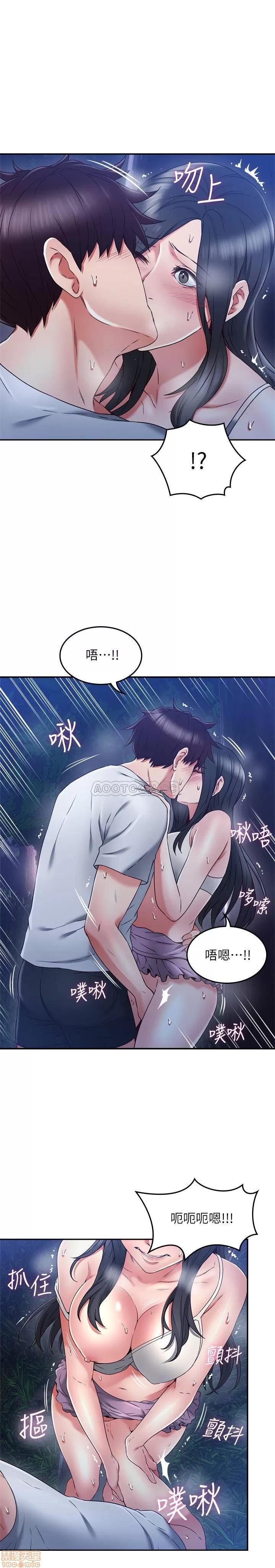 鄰居 鄰居人妻 33 第22页