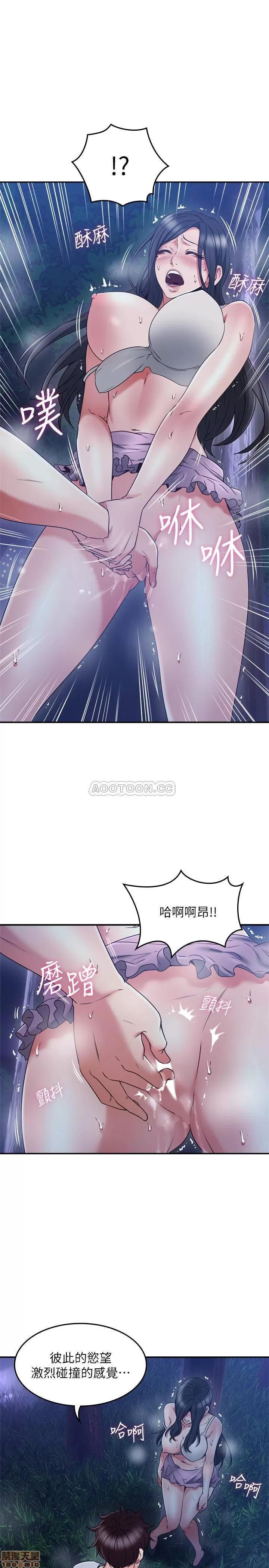 鄰居 鄰居人妻 33 第23页