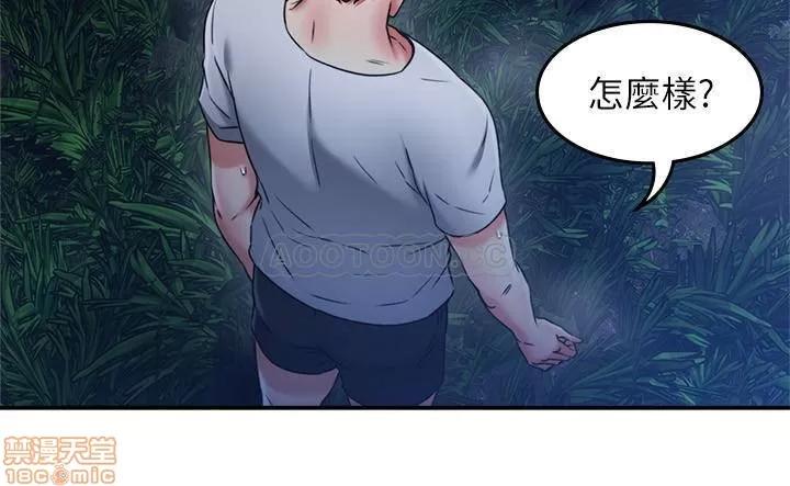 鄰居 鄰居人妻 33 第24页