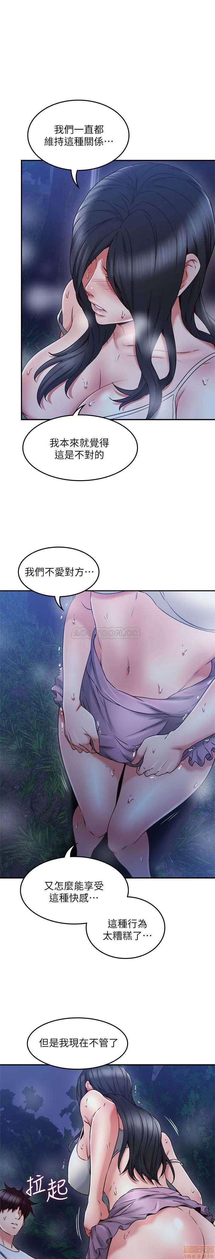 鄰居 鄰居人妻 33 第25页