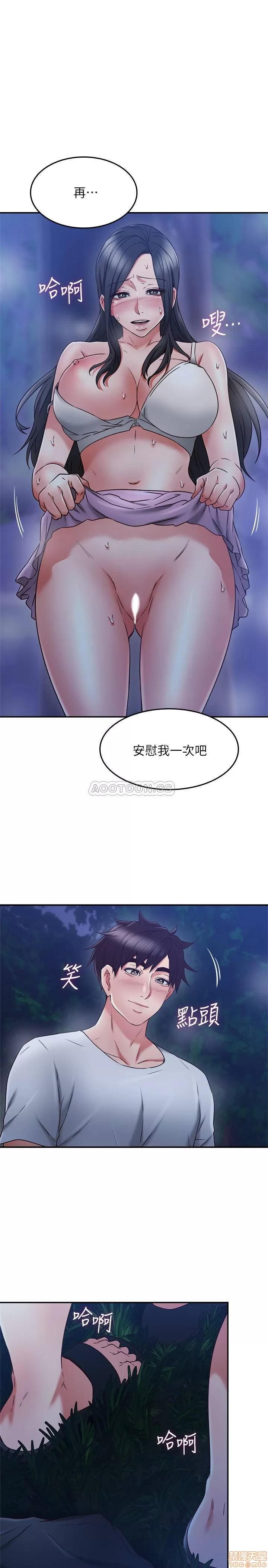 鄰居 鄰居人妻 33 第27页