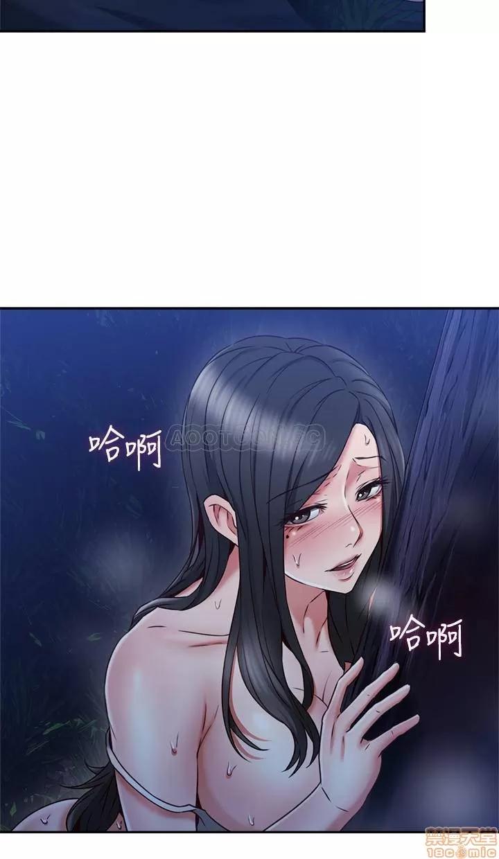 鄰居 鄰居人妻 33 第28页