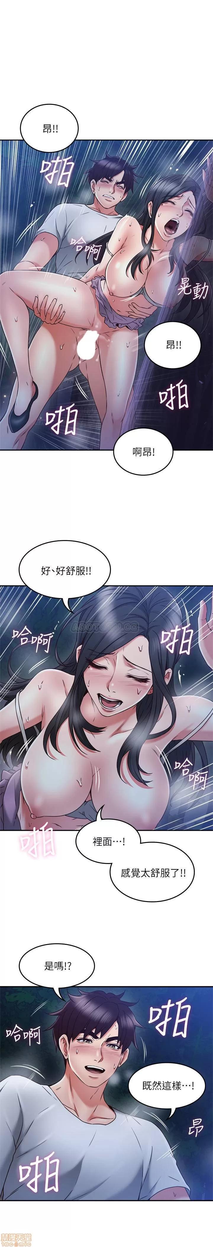 鄰居 鄰居人妻 33 第31页
