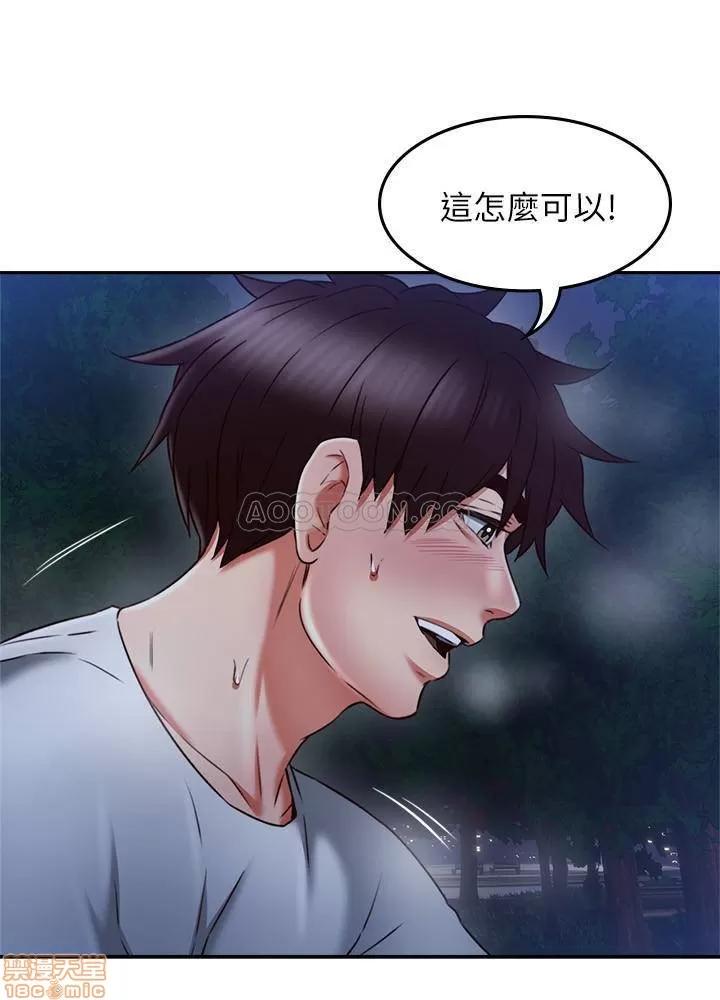 鄰居 鄰居人妻 33 第34页