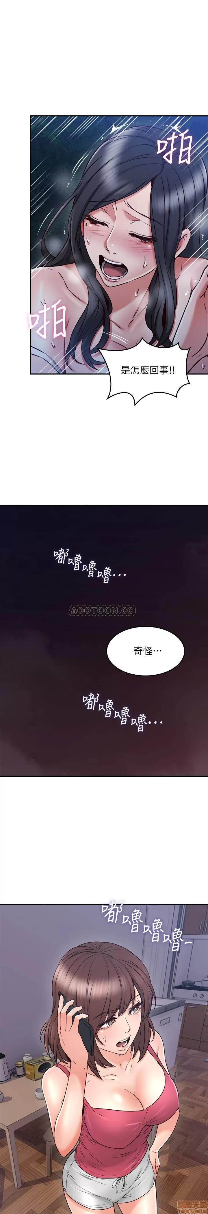 鄰居 鄰居人妻 33 第37页