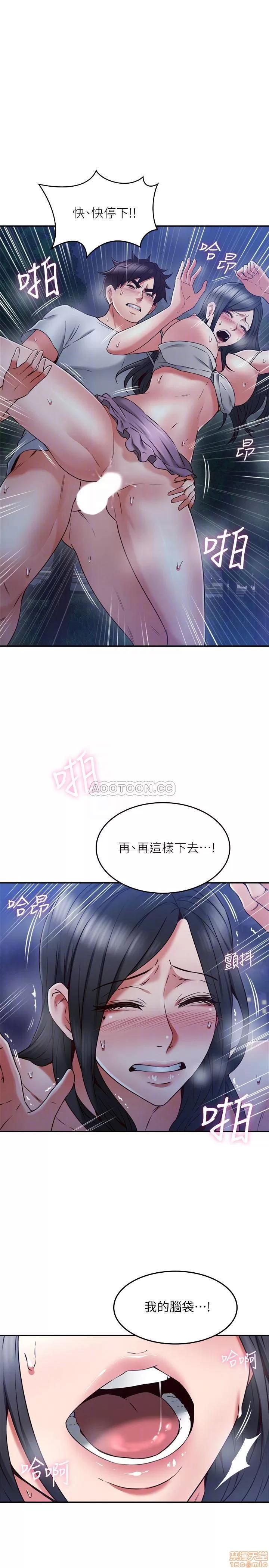 鄰居 鄰居人妻 34 第10页