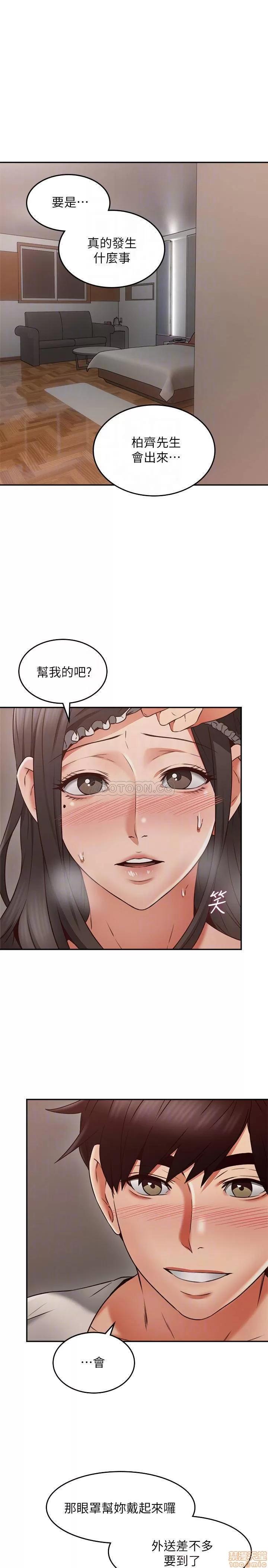 鄰居 鄰居人妻 36 第10页