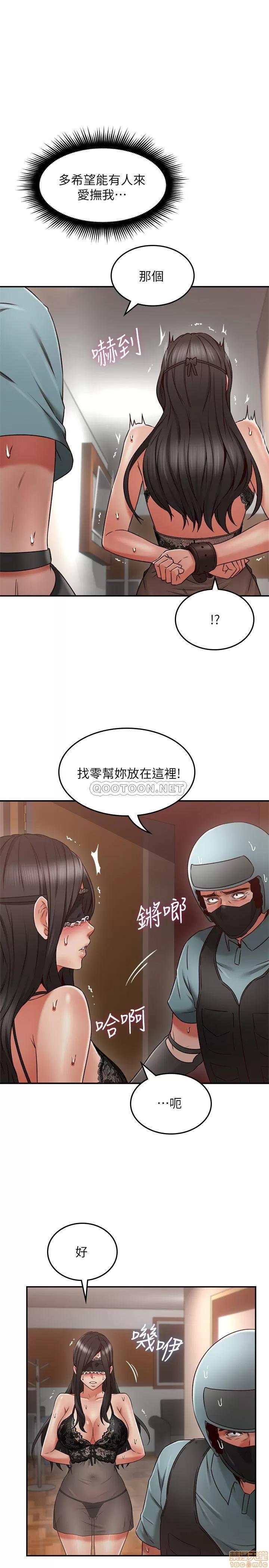 鄰居 鄰居人妻 37 第1页