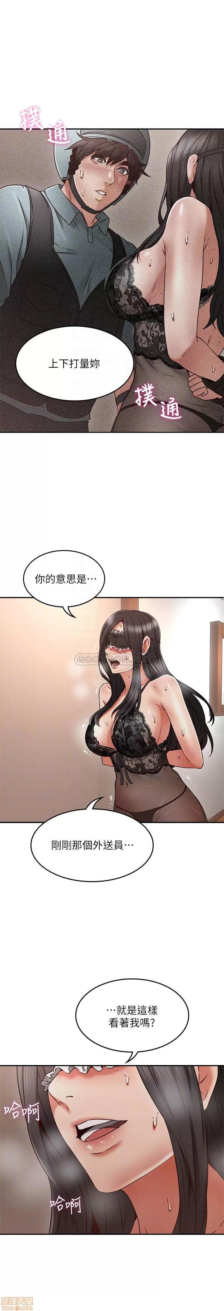 鄰居 鄰居人妻 37 第13页