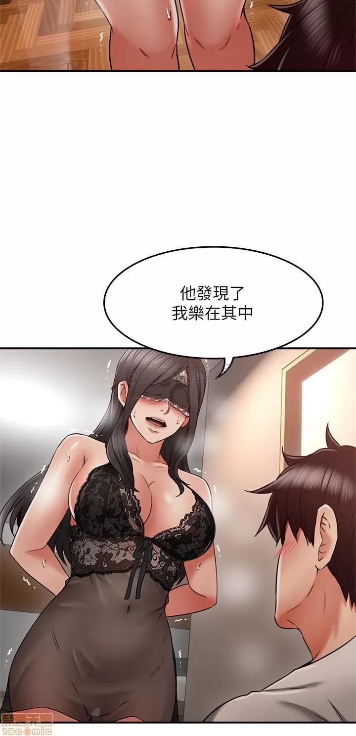 鄰居 鄰居人妻 37 第20页