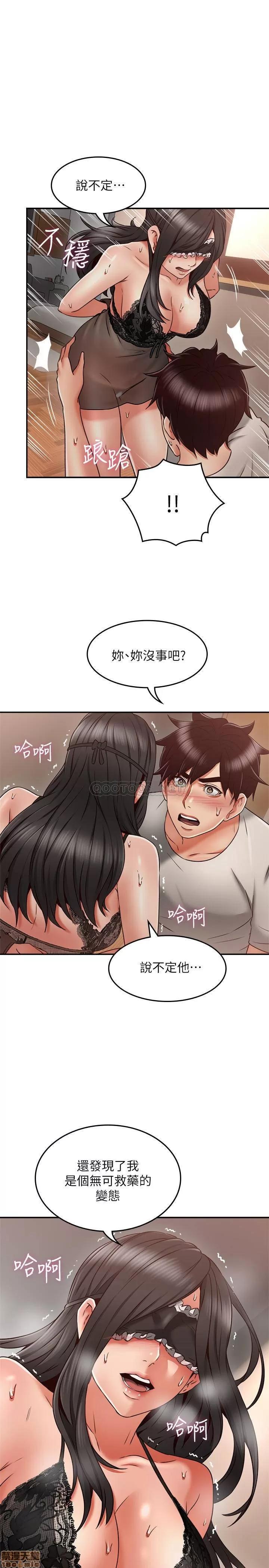 鄰居 鄰居人妻 37 第21页