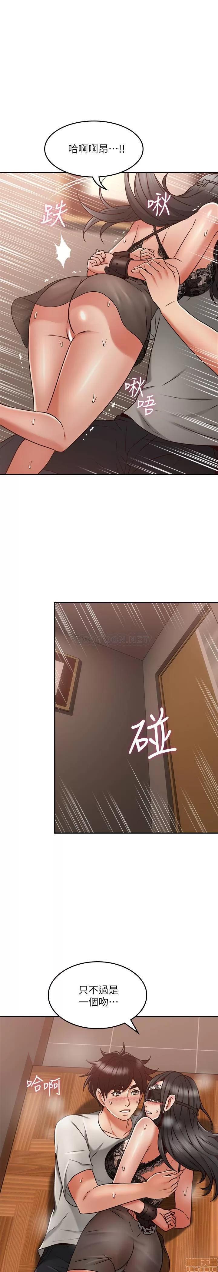 鄰居 鄰居人妻 37 第24页