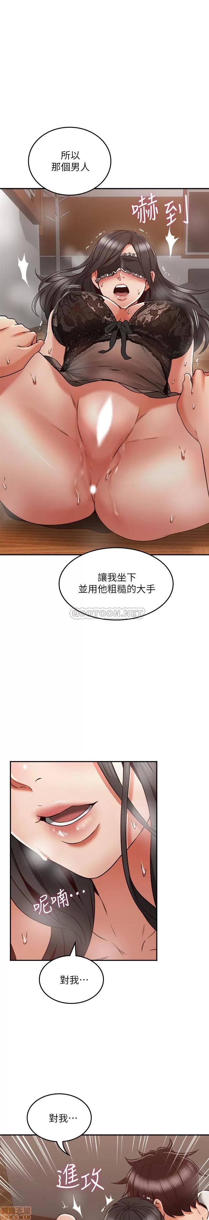 鄰居 鄰居人妻 37 第28页