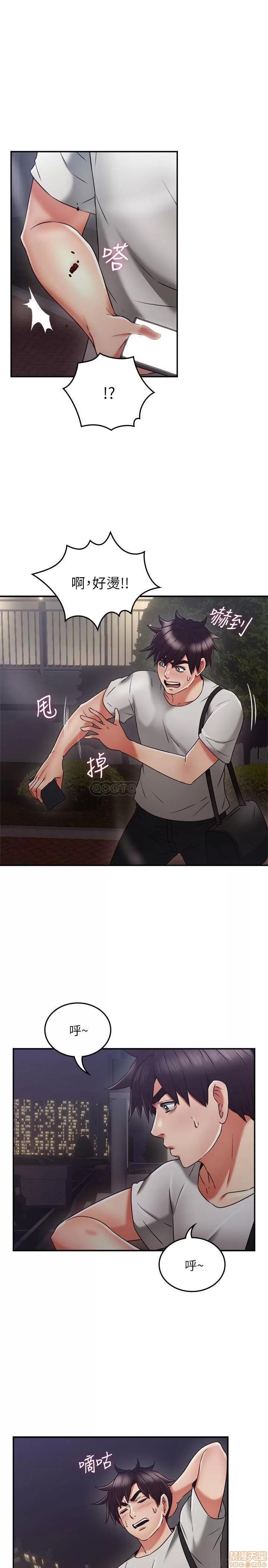 鄰居 鄰居人妻 39 第28页