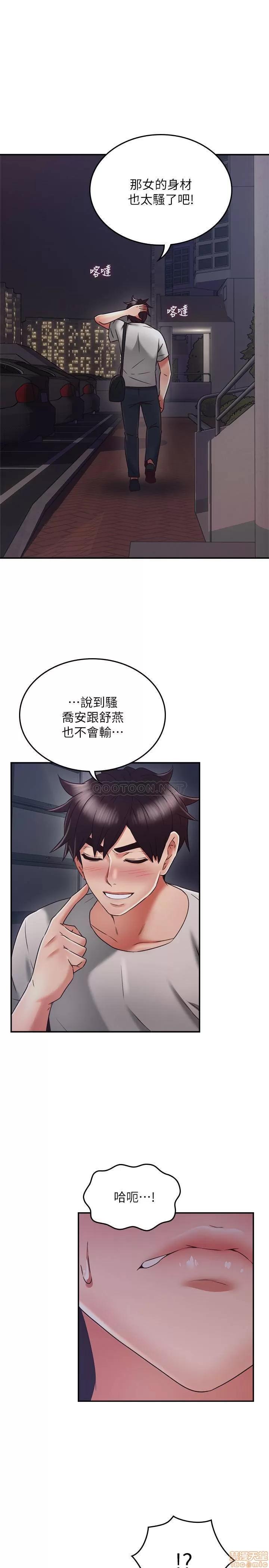 鄰居 鄰居人妻 39 第30页