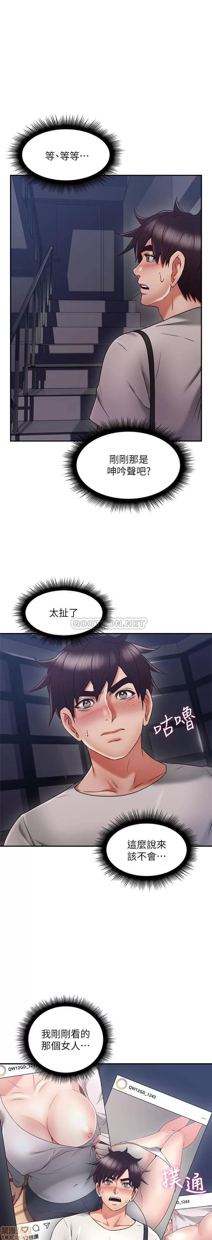 鄰居 鄰居人妻 39 第32页