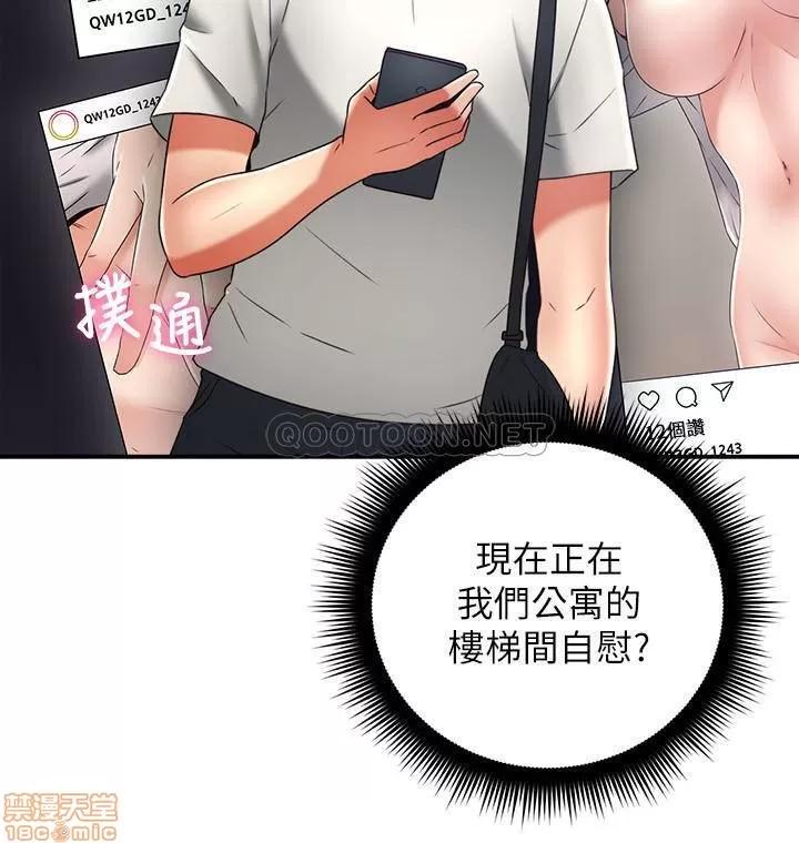 鄰居 鄰居人妻 39 第33页