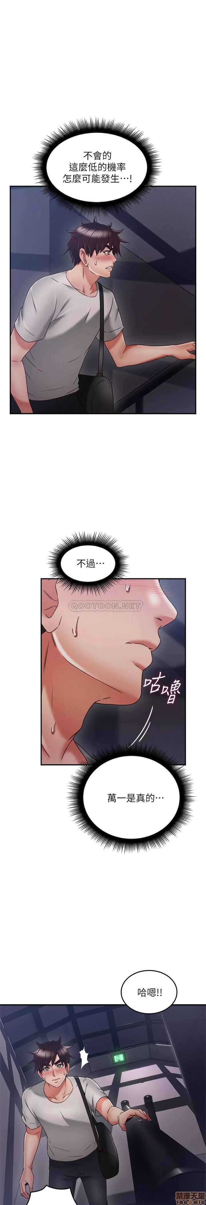 鄰居 鄰居人妻 39 第34页