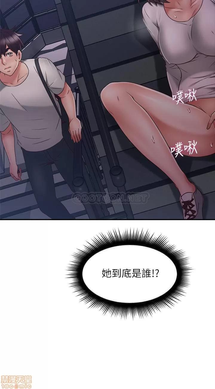 鄰居 鄰居人妻 39 第36页