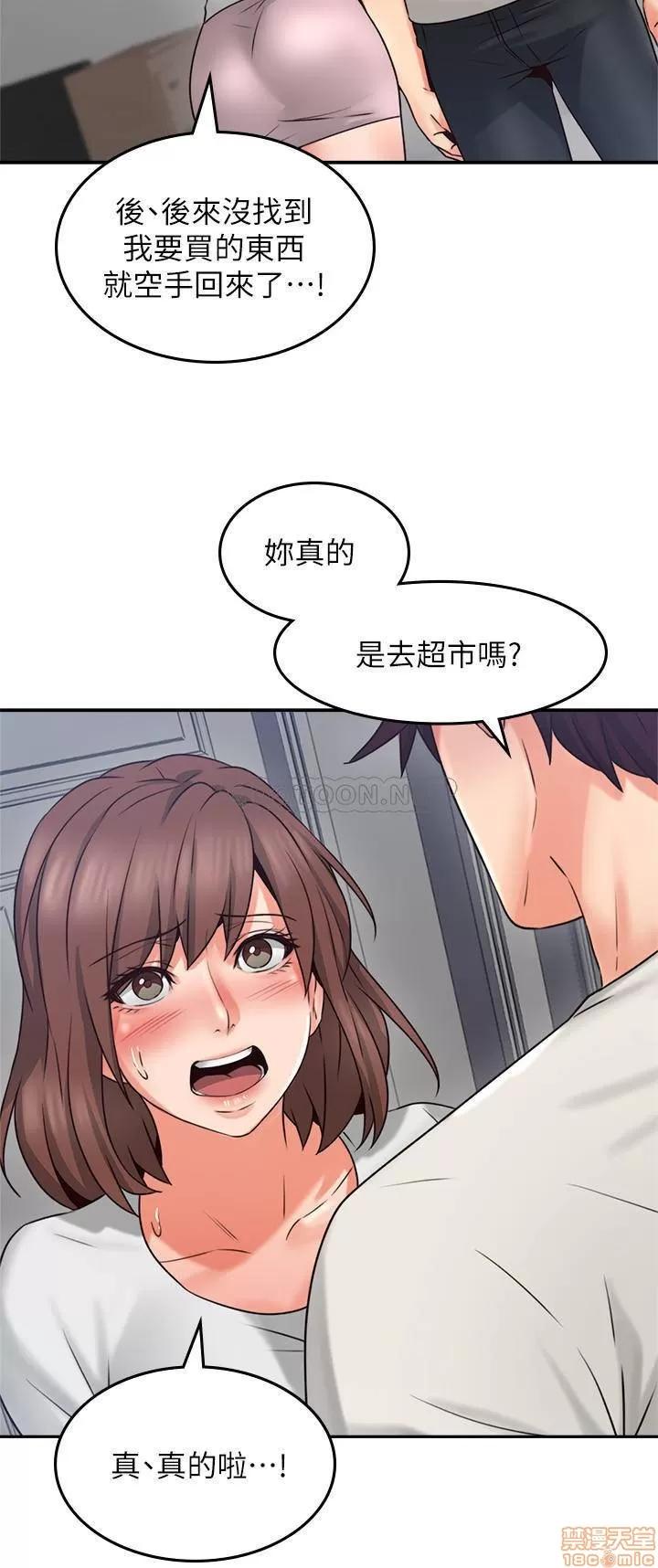 鄰居 鄰居人妻 41 第2页
