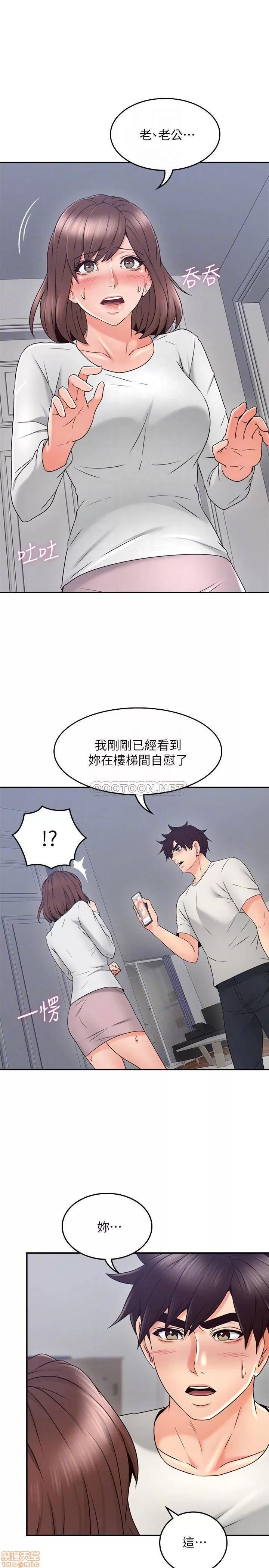 鄰居 鄰居人妻 41 第8页