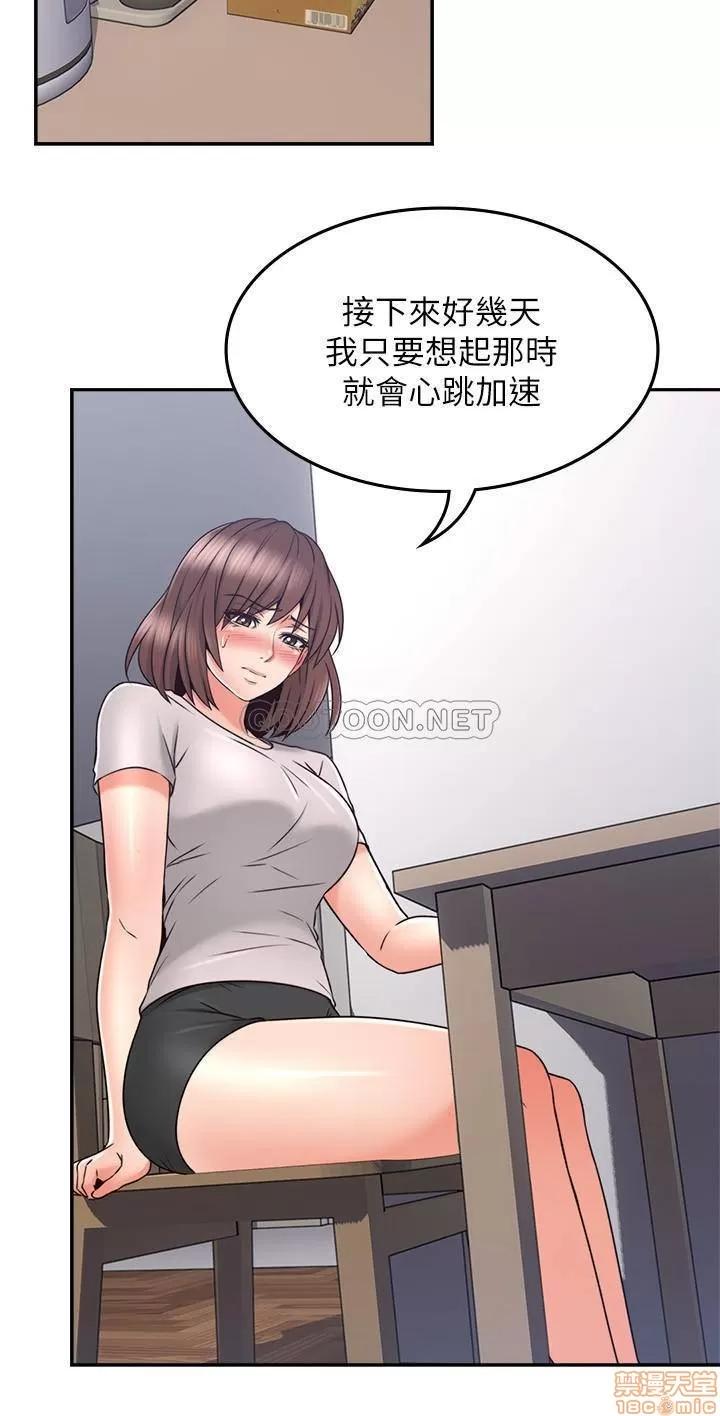 鄰居 鄰居人妻 41 第11页