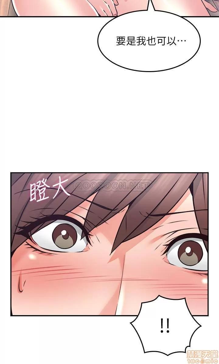 鄰居 鄰居人妻 41 第15页