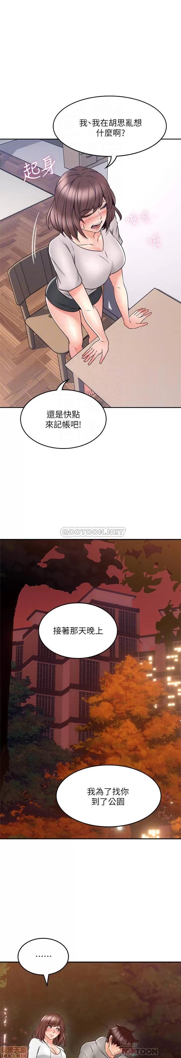 鄰居 鄰居人妻 41 第16页