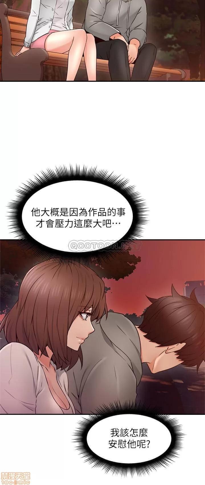 鄰居 鄰居人妻 41 第17页