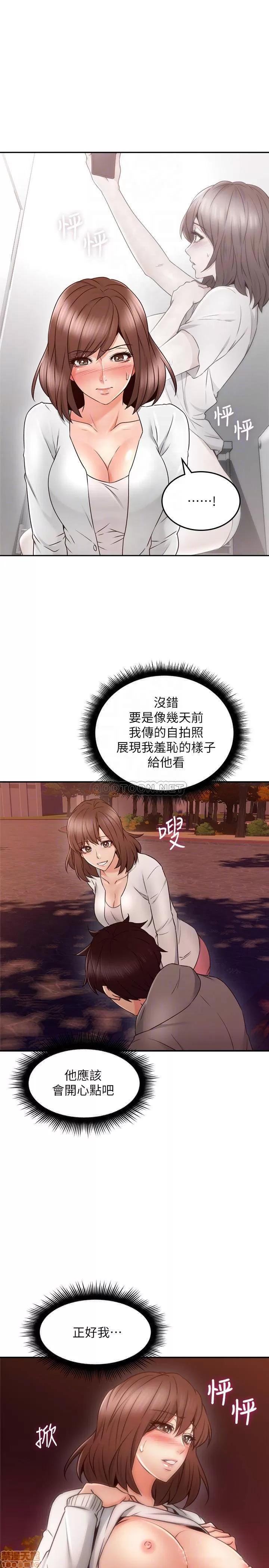鄰居 鄰居人妻 41 第18页