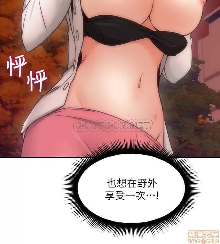 鄰居 鄰居人妻 41 第19页