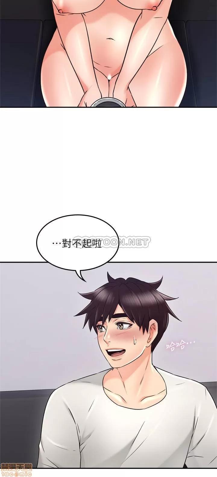 鄰居 鄰居人妻 41 第21页