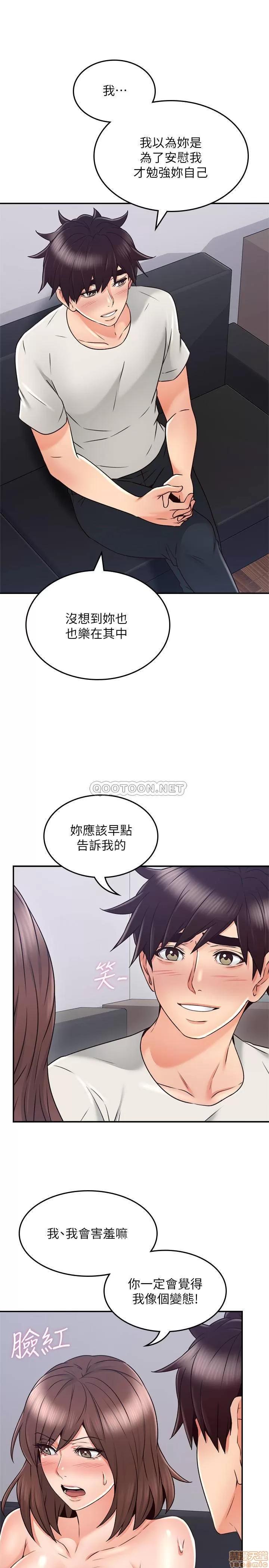 鄰居 鄰居人妻 41 第22页