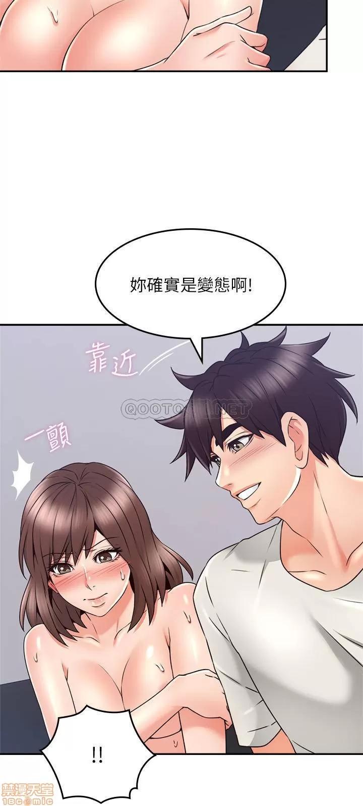 鄰居 鄰居人妻 41 第23页