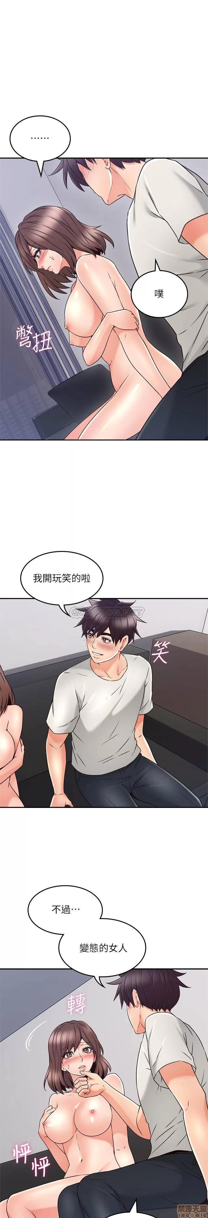 鄰居 鄰居人妻 41 第24页